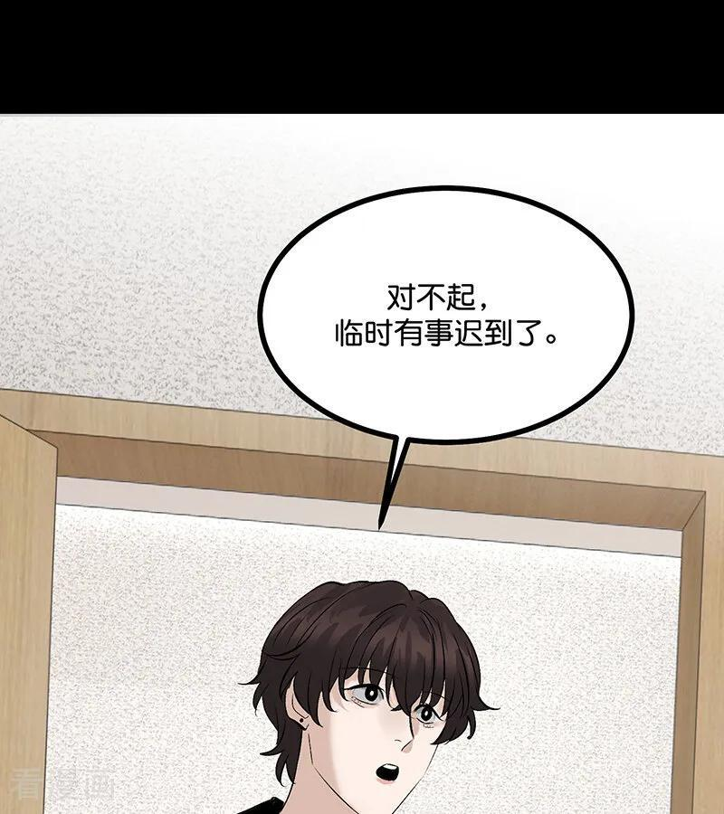 第66话 面具 第15页