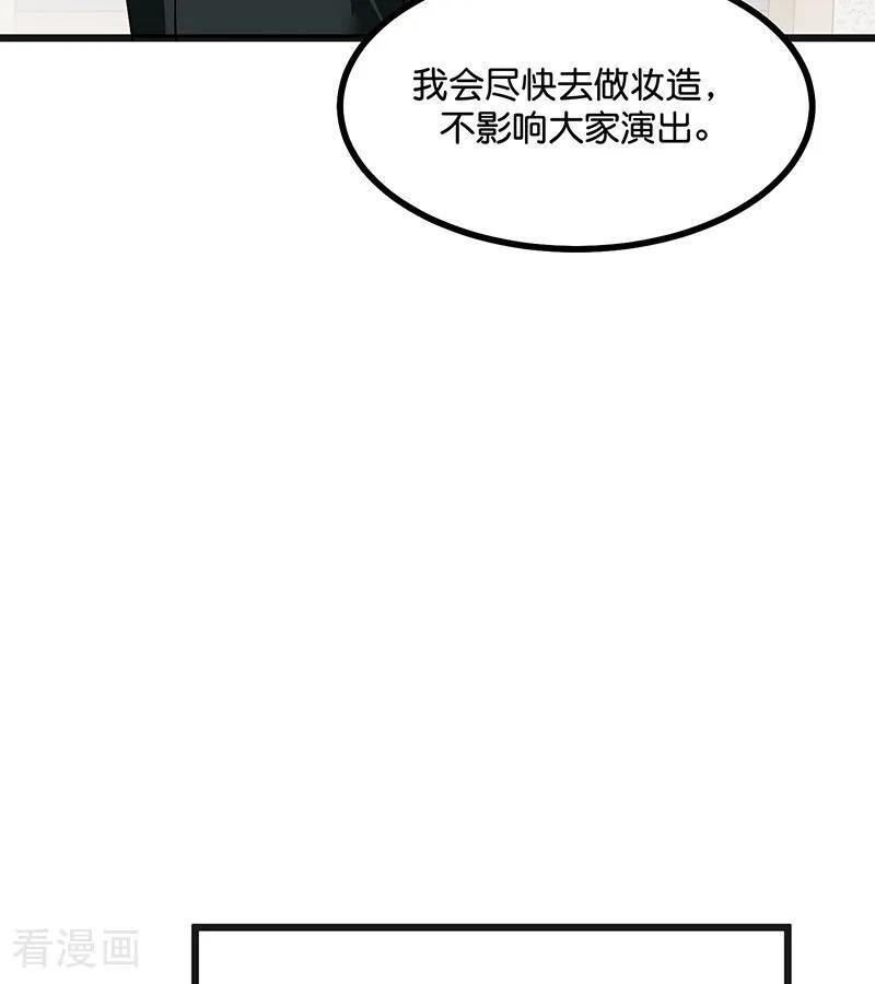 第66话 面具 第17页