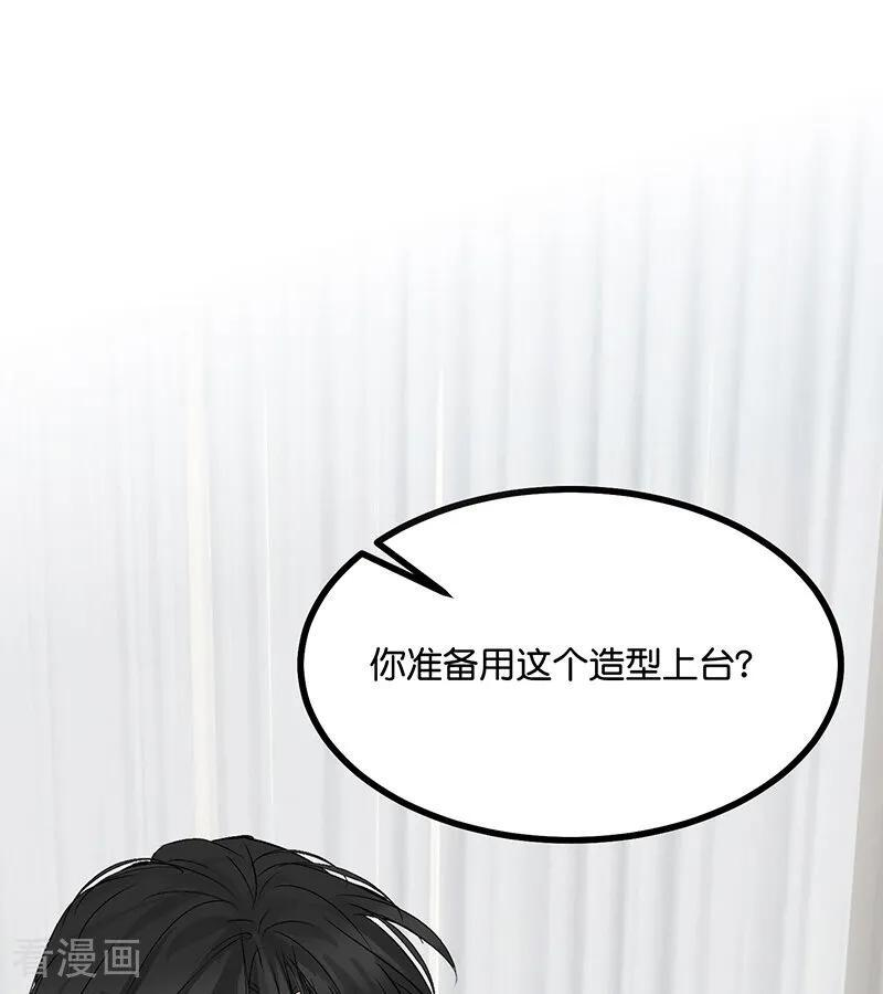 第66话 面具 第20页