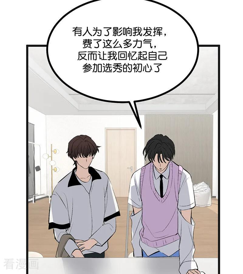 第66话 面具 第23页