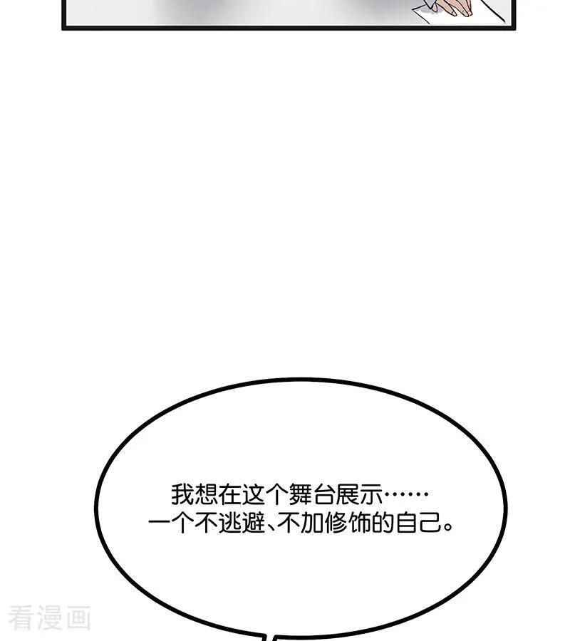 第66话 面具 第24页