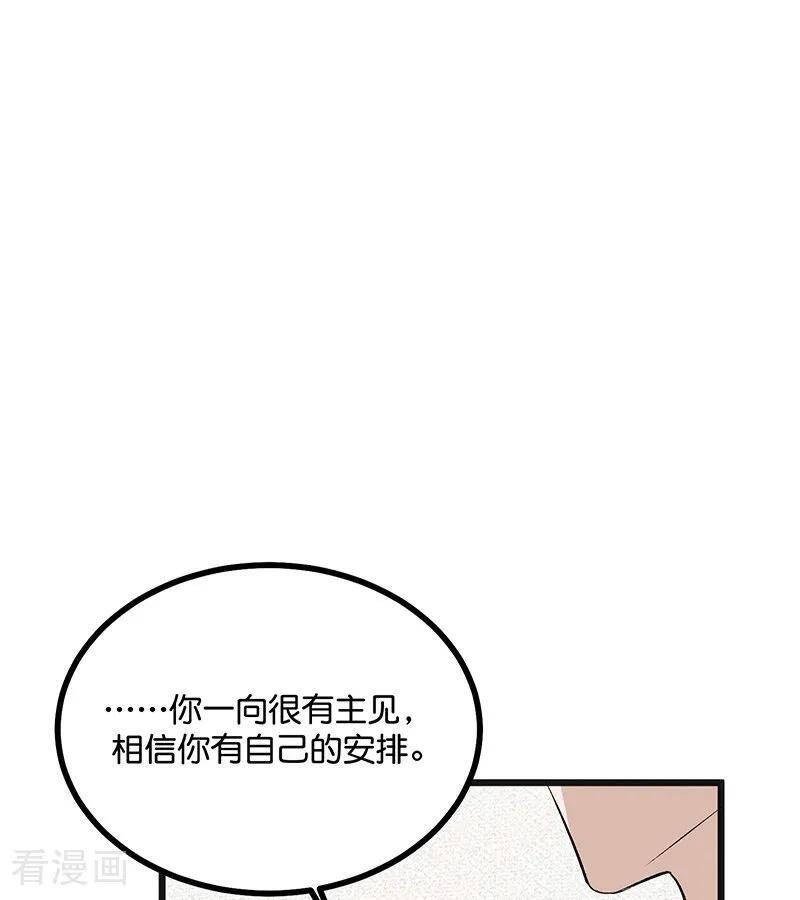 第66话 面具 第26页