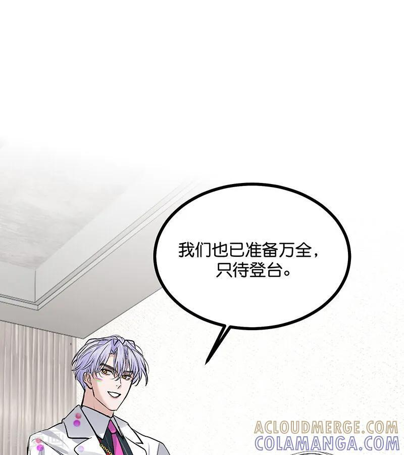 第66话 面具 第28页