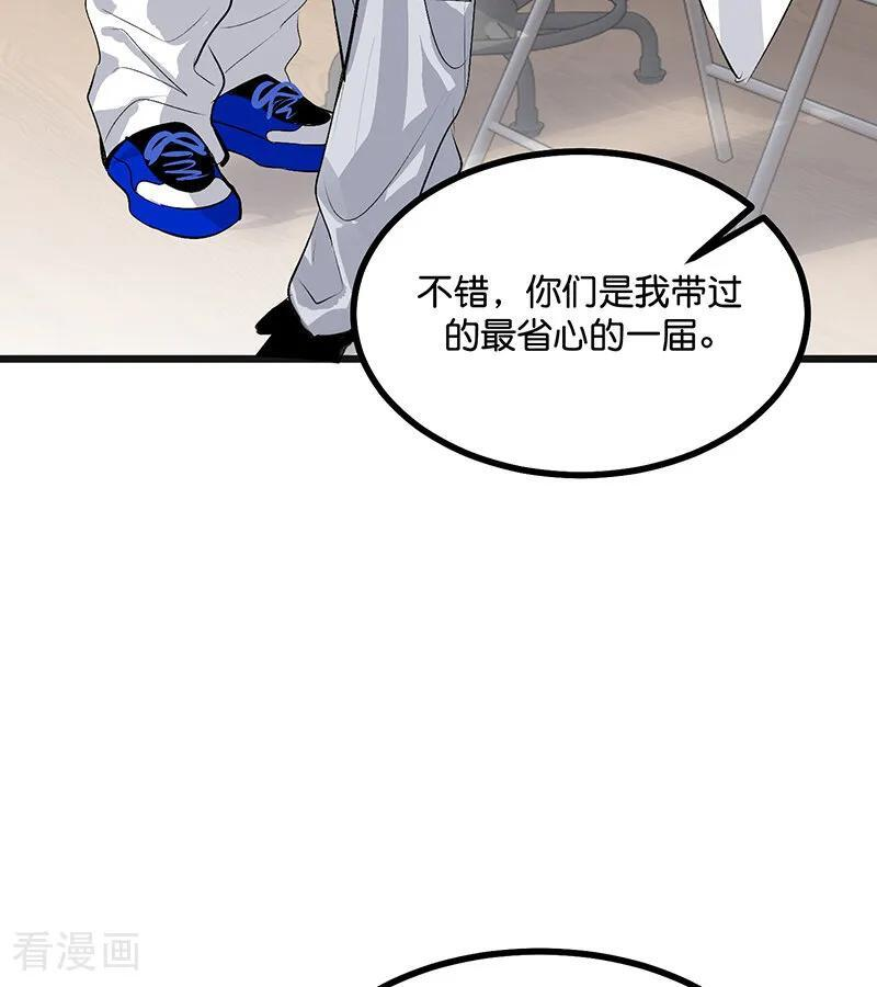 第66话 面具 第30页