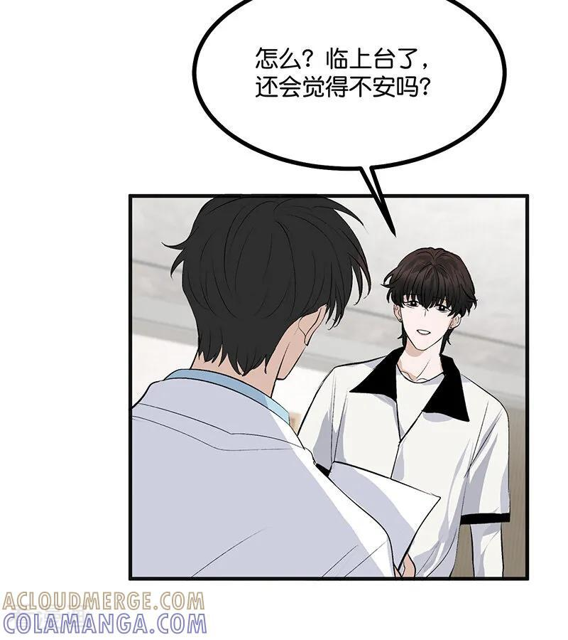 第66话 面具 第31页