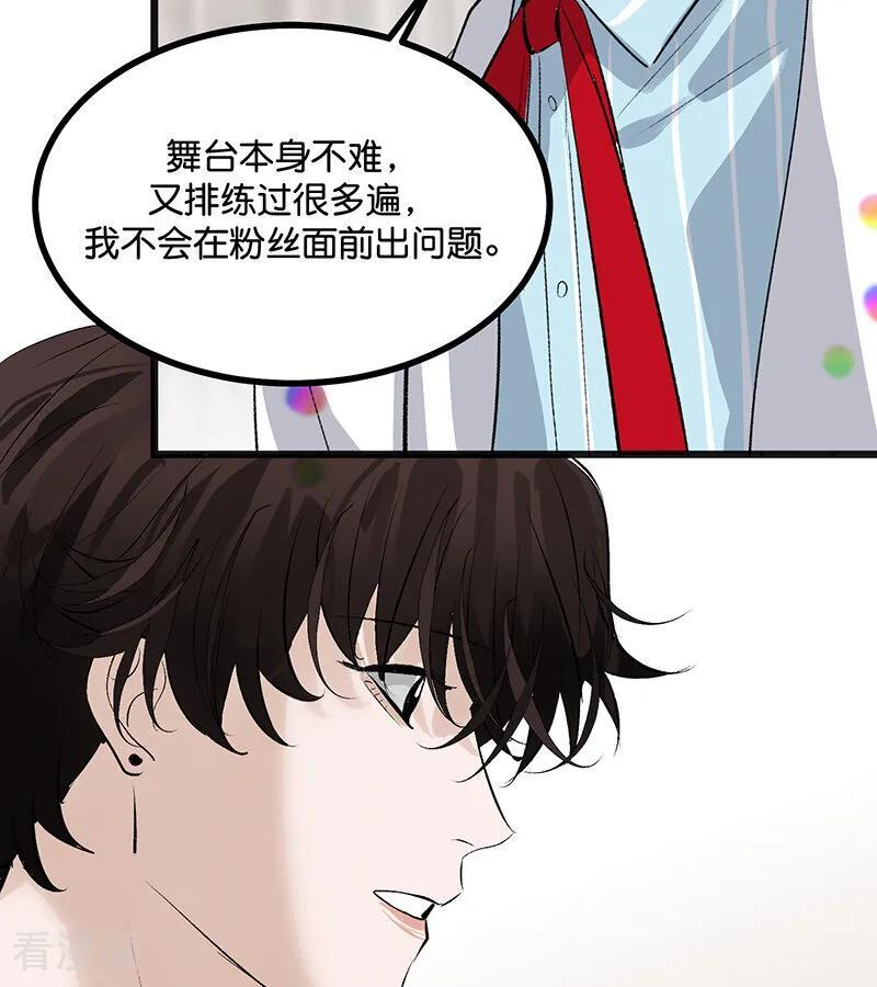 第66话 面具 第35页