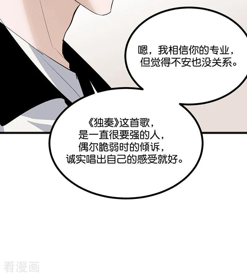 第66话 面具 第36页