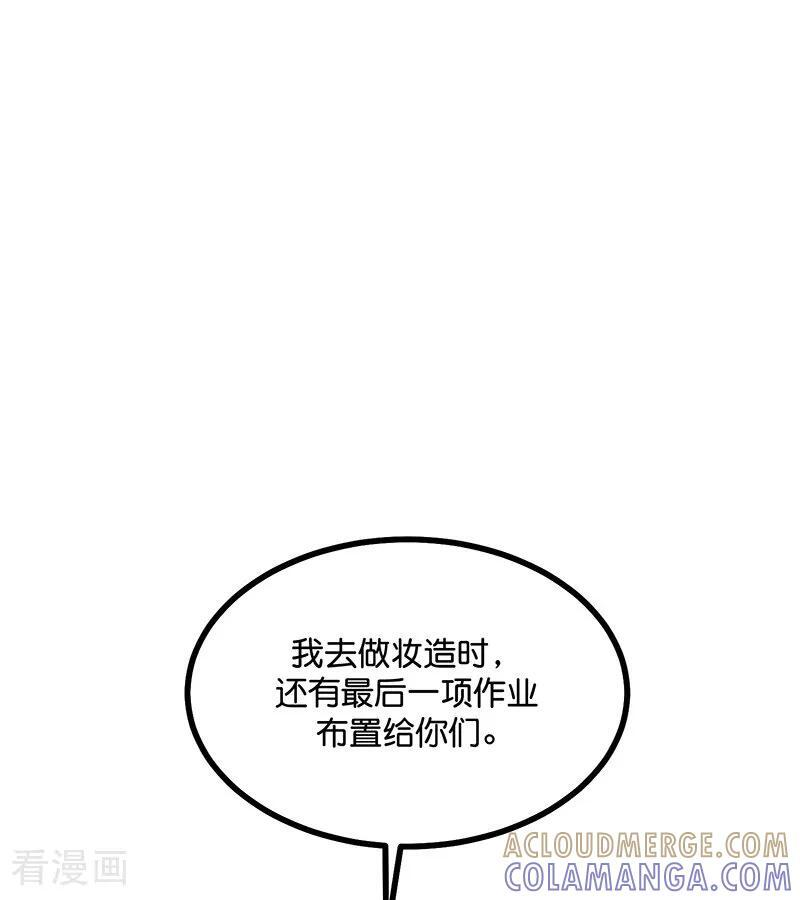 第66话 面具 第37页