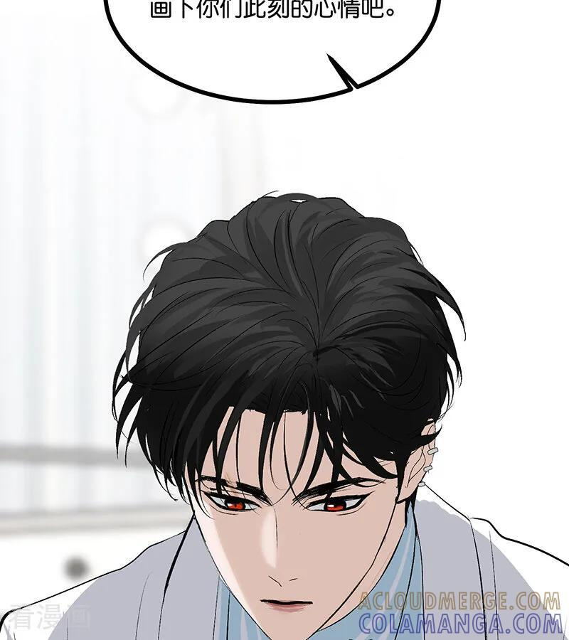 第66话 面具 第43页