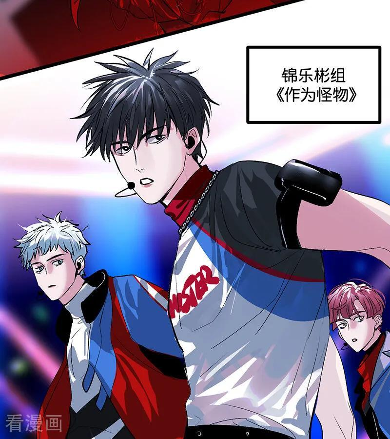 第66话 面具 第48页