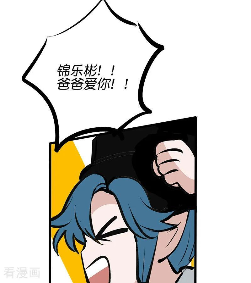 第66话 面具 第50页
