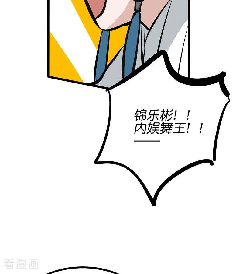 第66话 面具 第51页