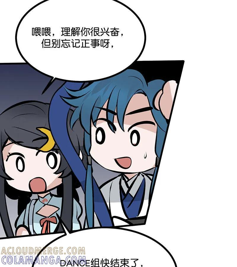 第66话 面具 第52页