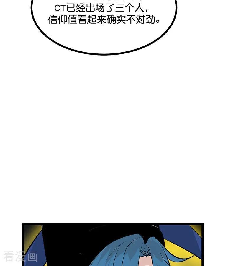 第66话 面具 第53页