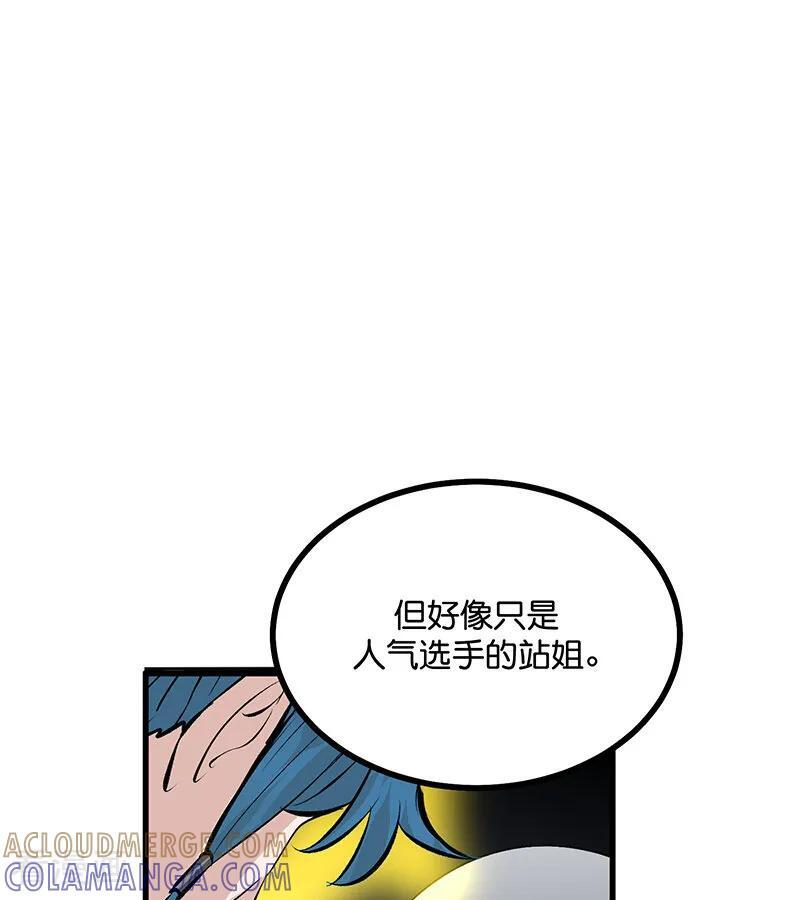 第66话 面具 第55页