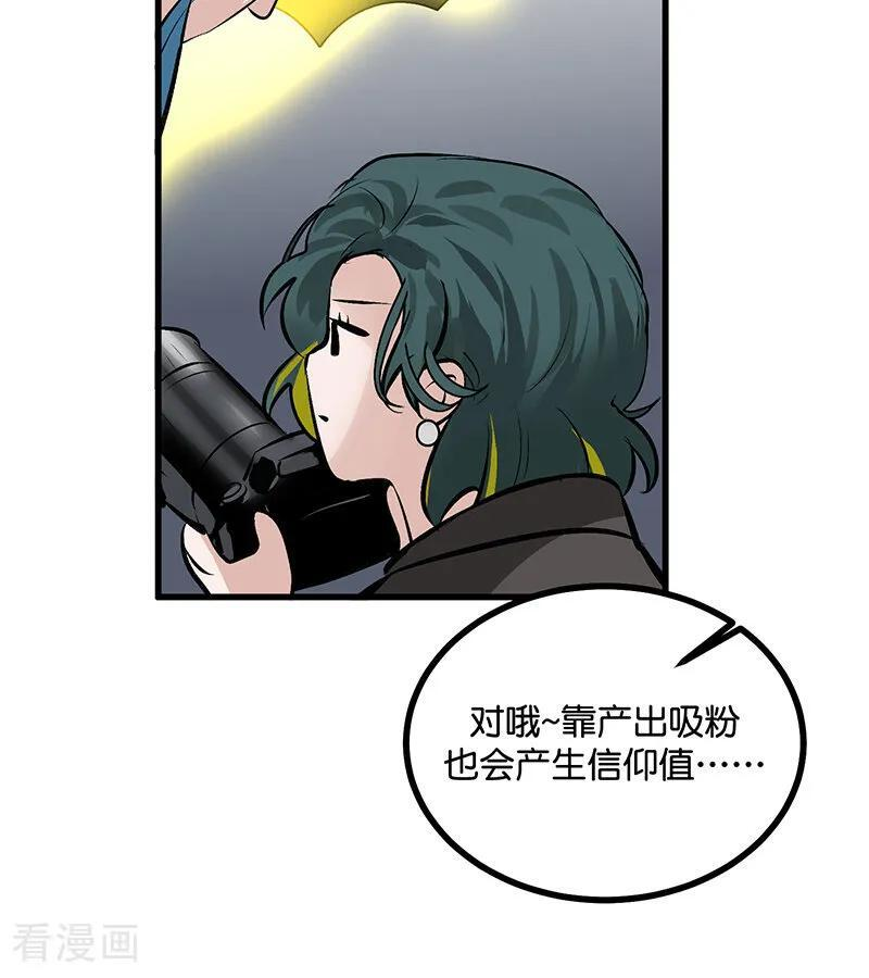 第66话 面具 第56页