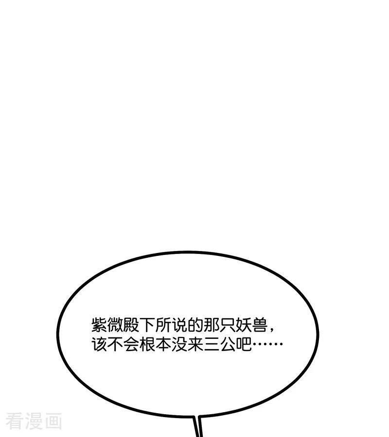 第66话 面具 第57页