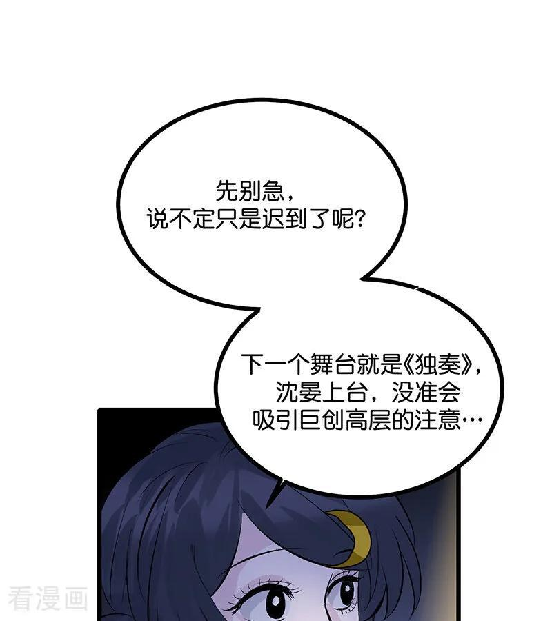 第66话 面具 第60页