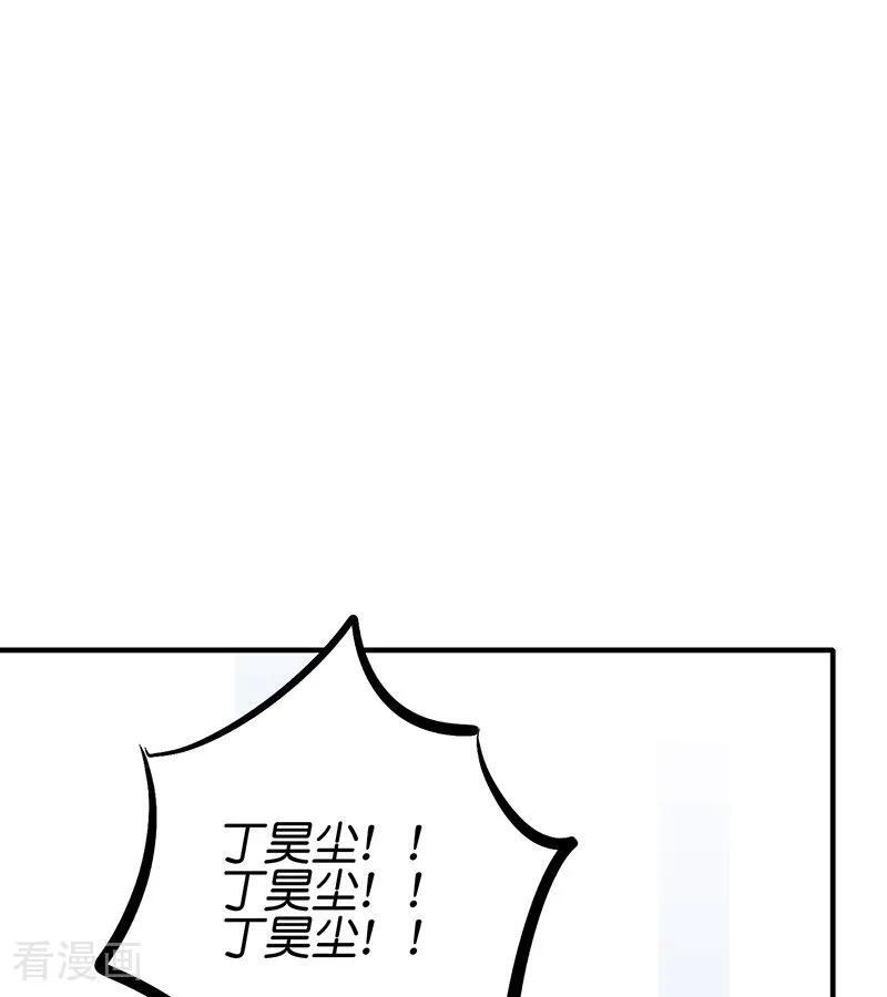第66话 面具 第62页