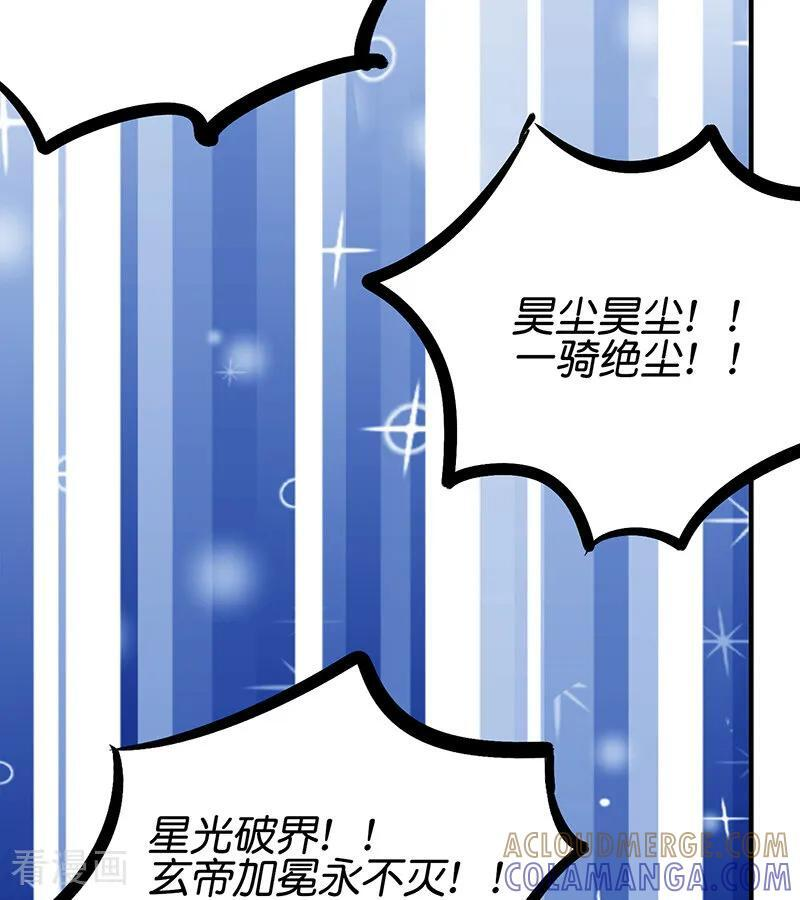 第66话 面具 第64页