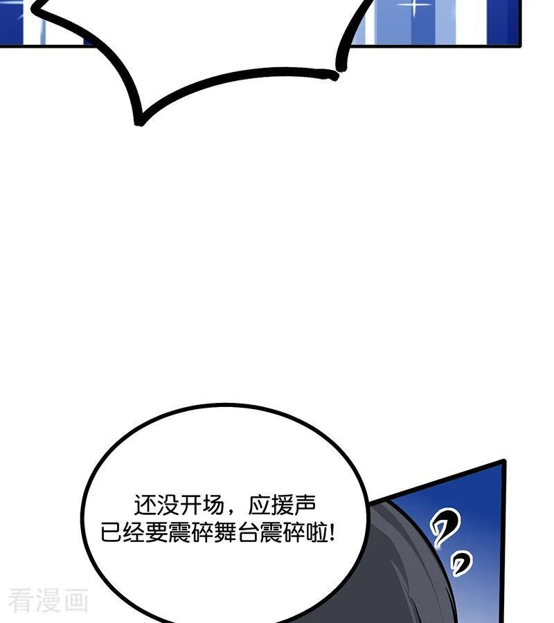 第66话 面具 第65页