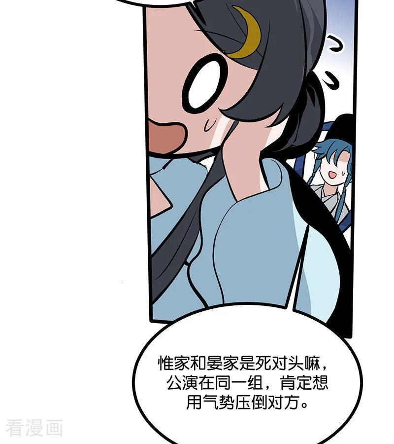 第66话 面具 第66页