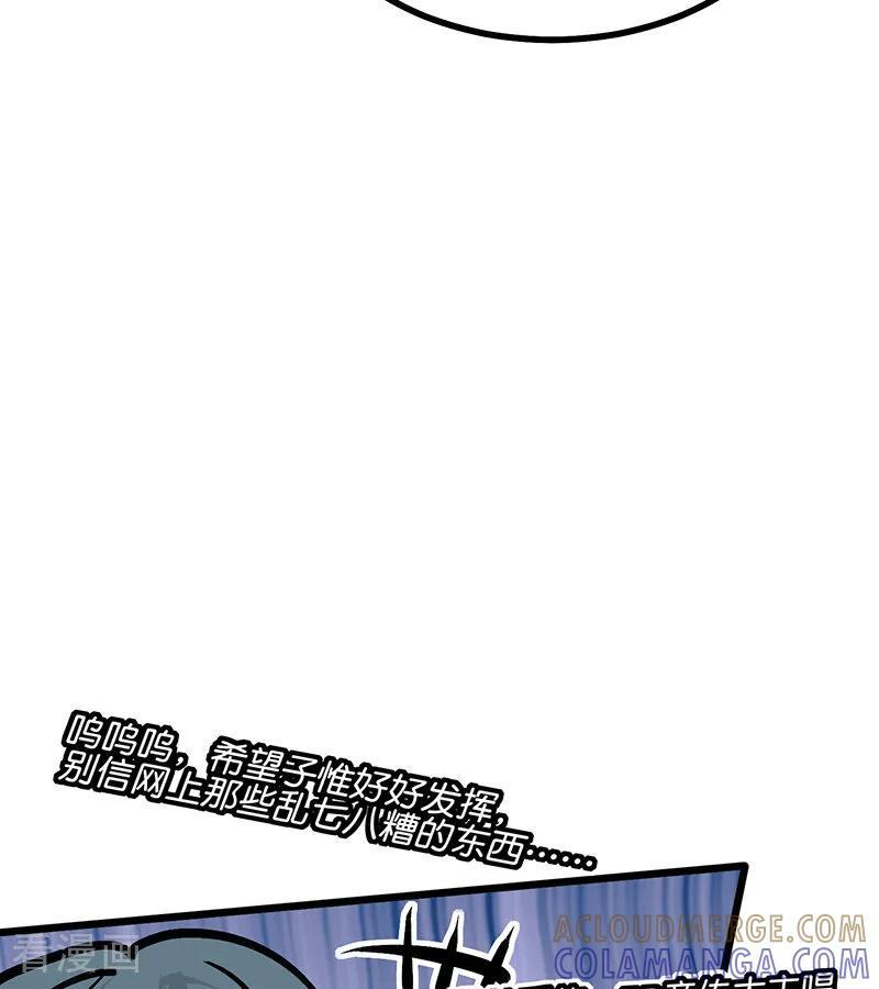 第66话 面具 第67页