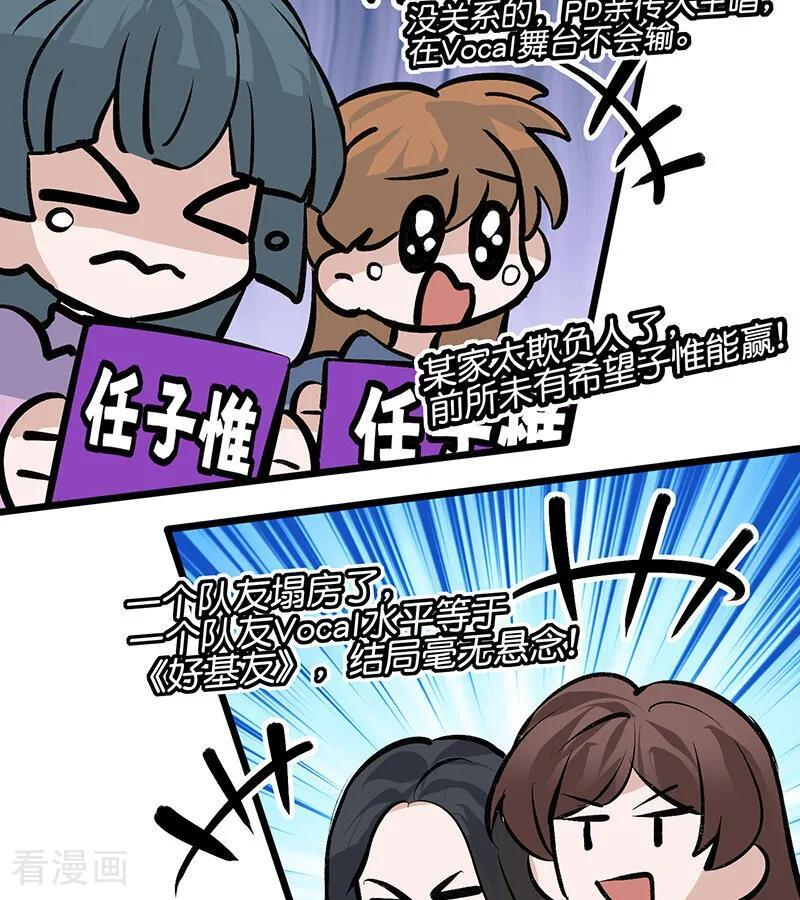 第66话 面具 第68页