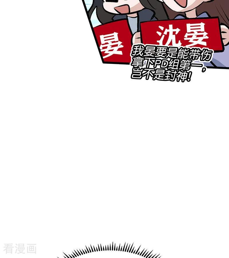 第66话 面具 第69页