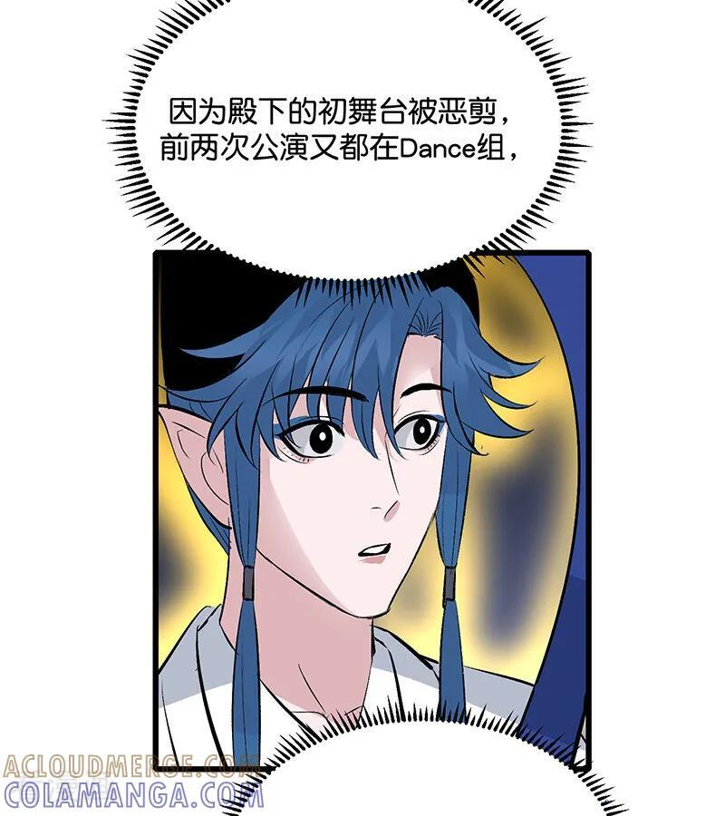 第66话 面具 第70页