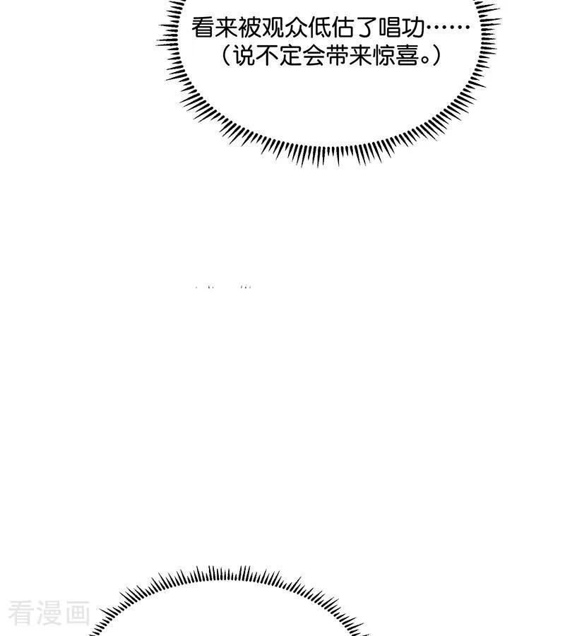 第66话 面具 第71页