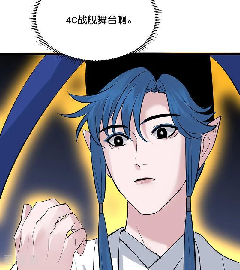 第66话 面具 第72页