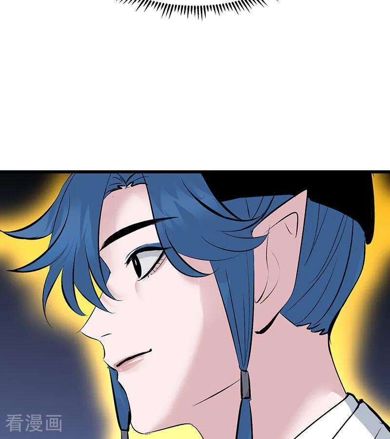 第66话 面具 第74页