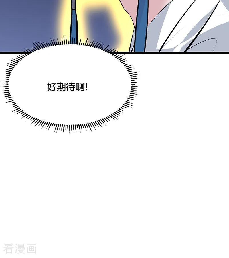 第66话 面具 第75页