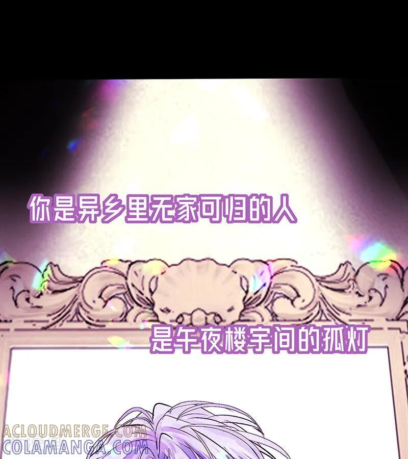 第66话 面具 第82页