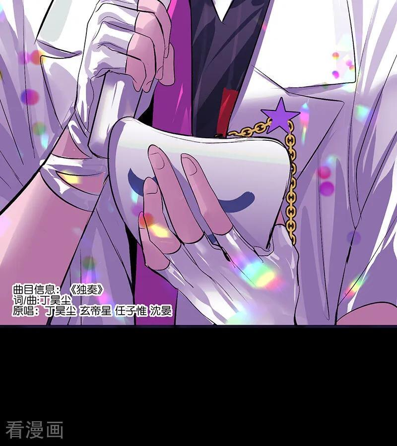 第66话 面具 第87页