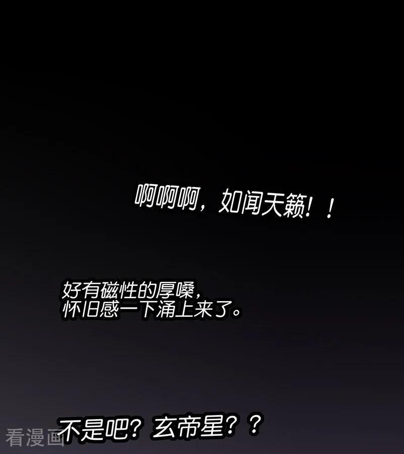 第66话 面具 第89页