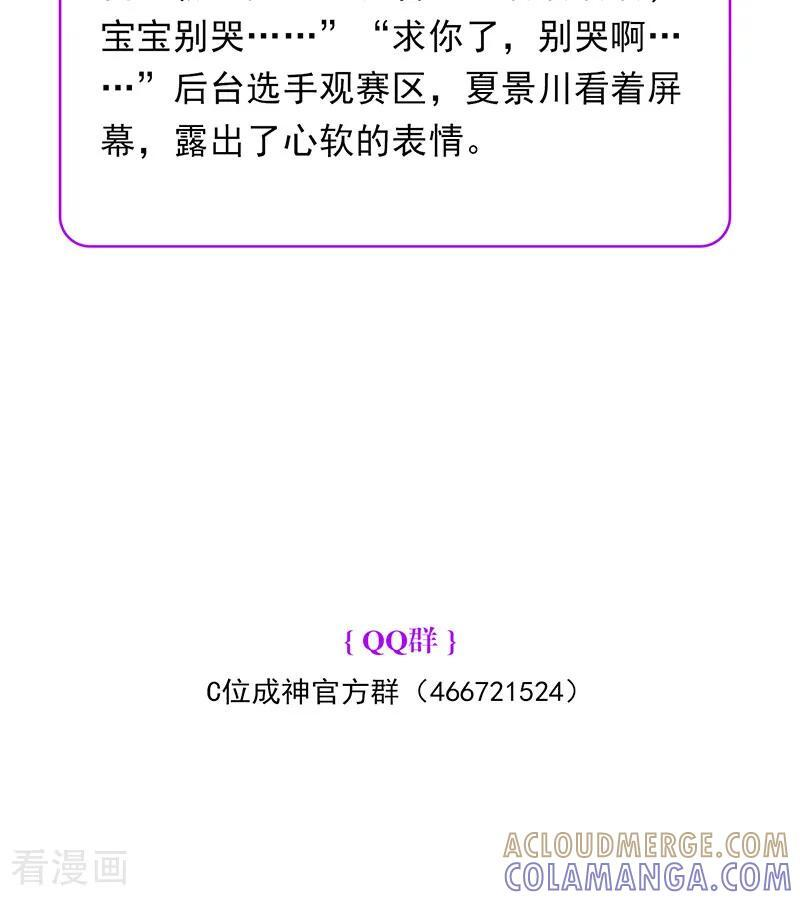 第66话 面具 第94页