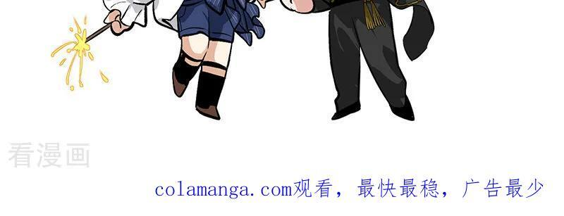 第66话 面具 第96页