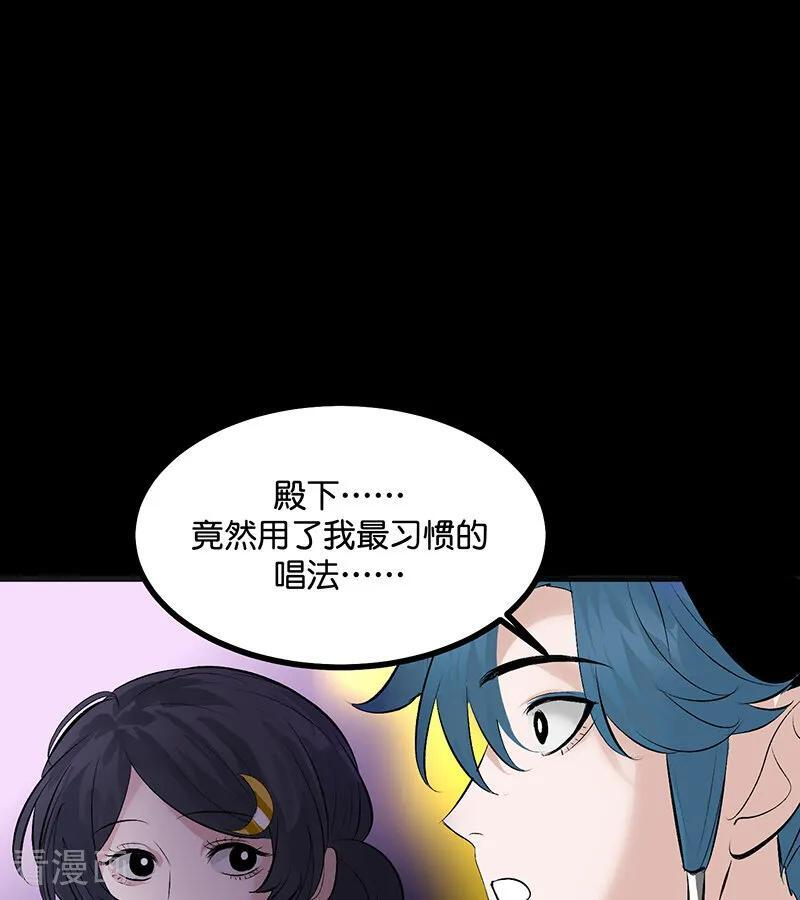 第67话 独奏 第3页