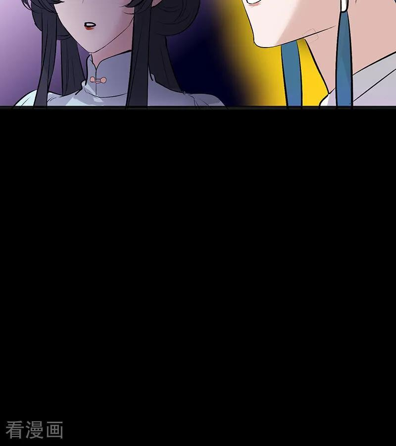 第67话 独奏 第4页