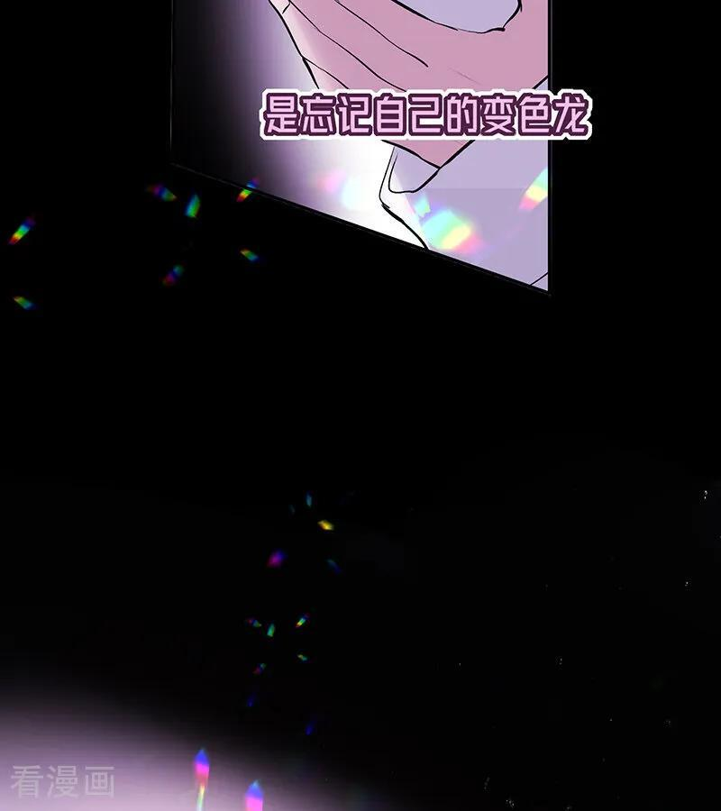 第67话 独奏 第6页