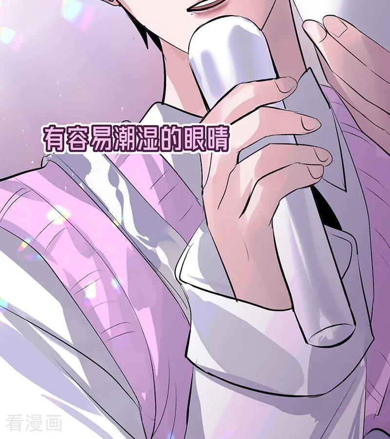 第67话 独奏 第8页