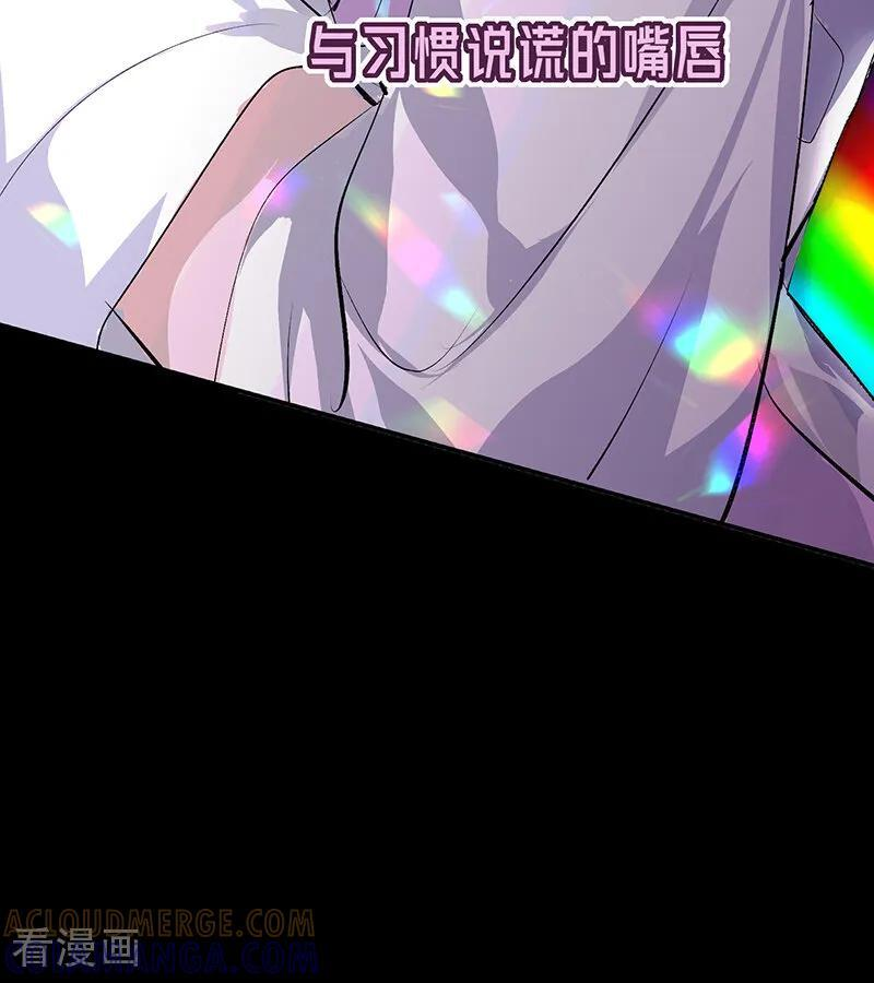 第67话 独奏 第9页