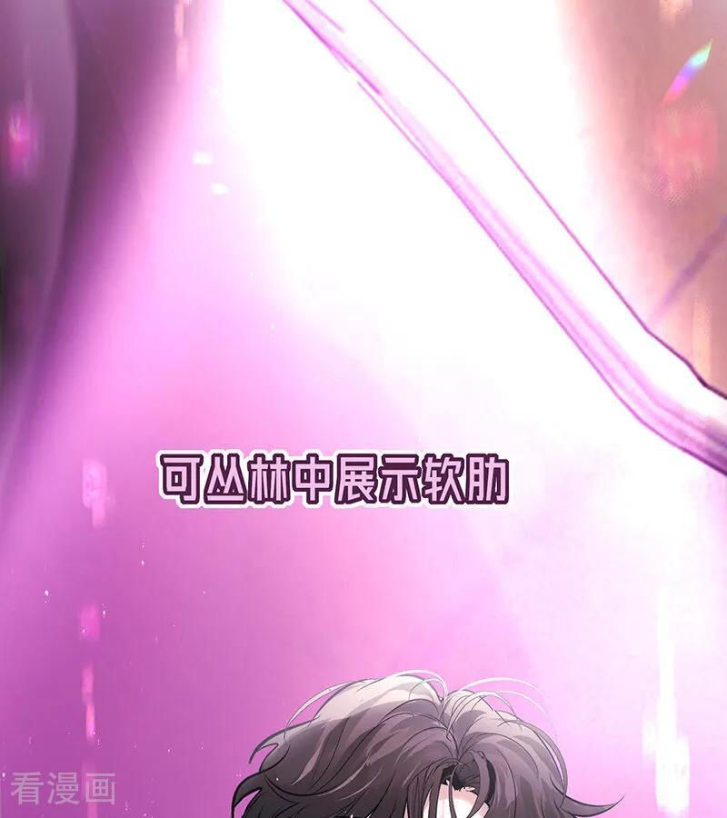 第67话 独奏 第14页