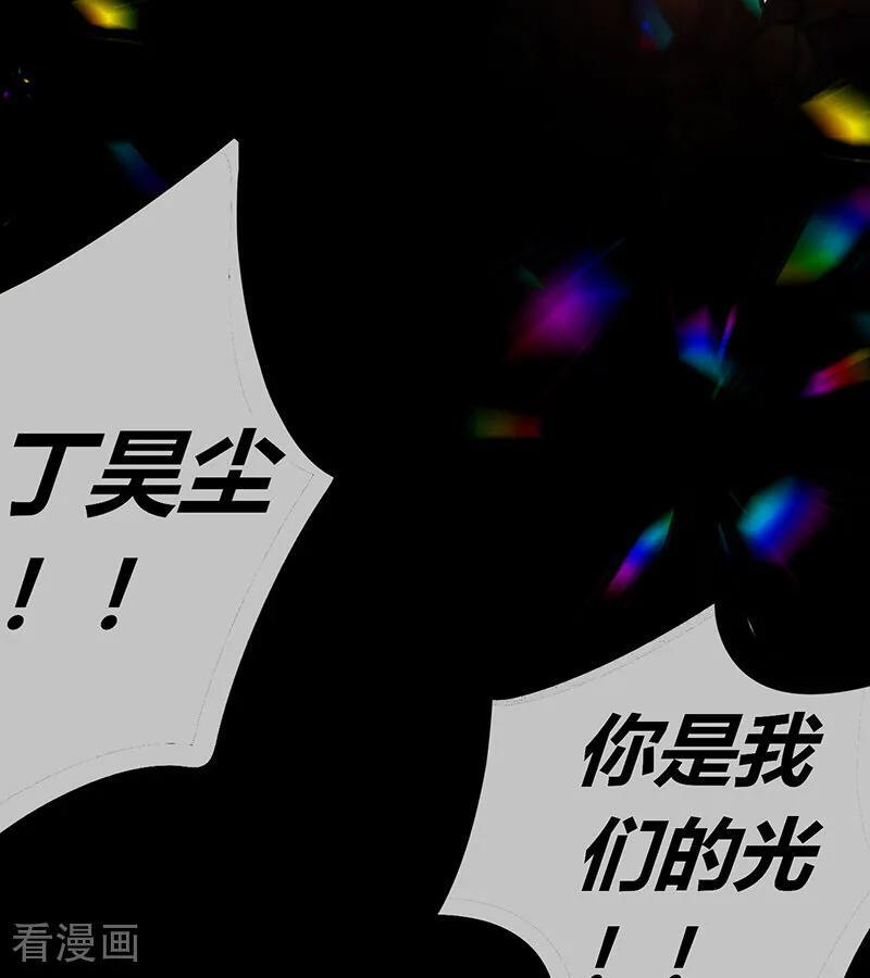 第67话 独奏 第18页