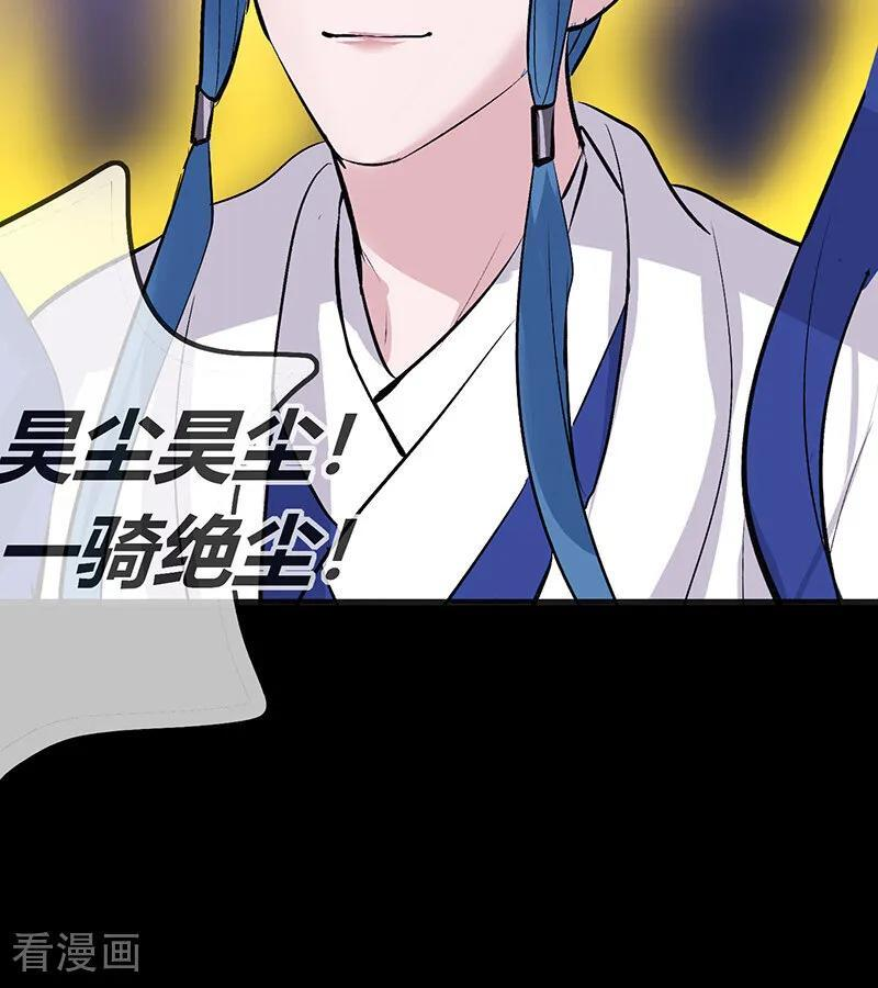 第67话 独奏 第20页