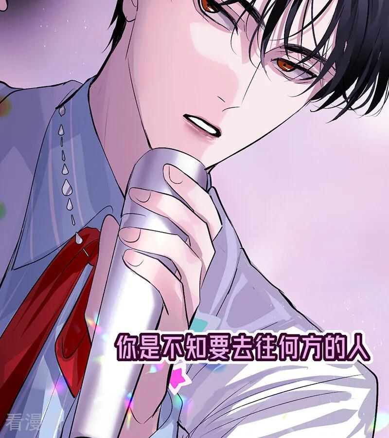第67话 独奏 第23页