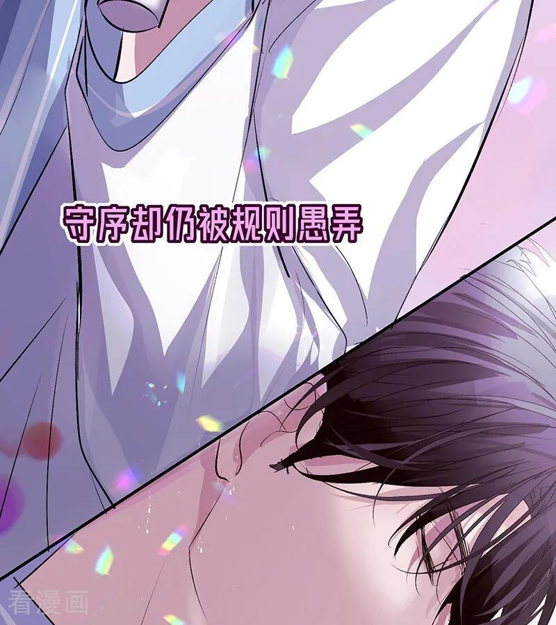 第67话 独奏 第24页