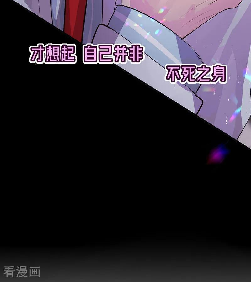 第67话 独奏 第26页